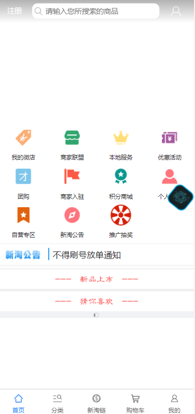图片[4]-新淘商城全开源/算力商城 认筹 商家入驻 三级分销/区块链交易-666源码