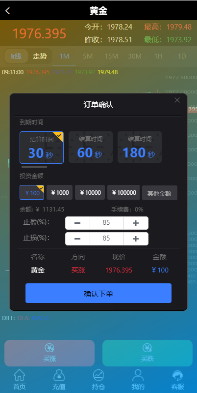 图片[5]-微盘外汇投资系统/余额宝/K线正常/USDT支付-666源码