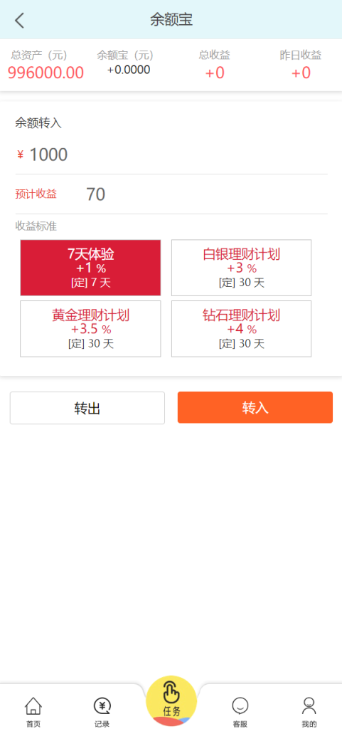 图片[9]-经典版任务抢单系统/抢单任务系统/余额宝/商城系统源码-666源码