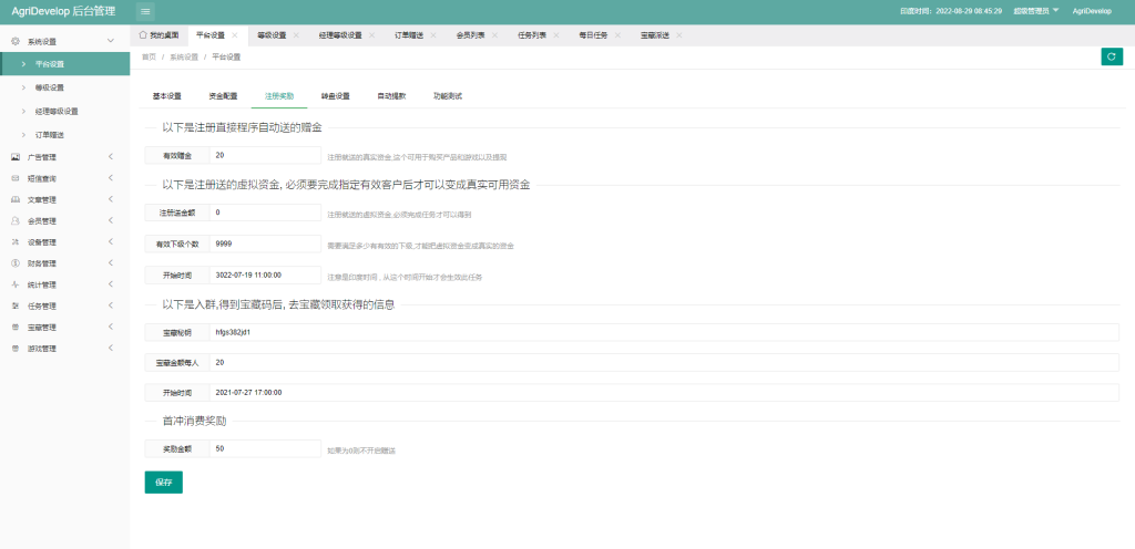 图片[12]-全新海外版理财系统/投资理财源码/注册奖励每日任务/前端uinapp-666源码