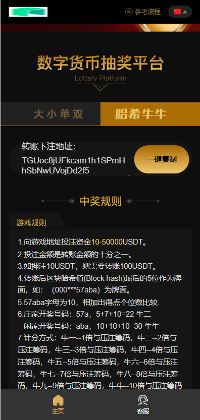 图片[3]-哈希竞彩/区块链哈希值竞猜系统源码/带后台-666源码