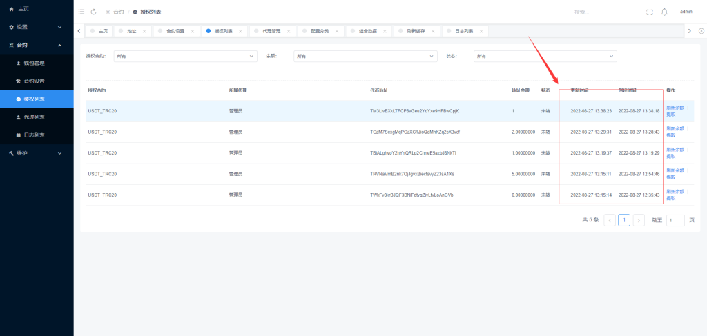 图片[9]-usdt授权秒U系统/usdt盗U源码/带VUE源码/视频教程-666源码