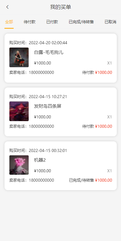 图片[6]-独家VUE版/NFT交易系统/艺术品交易商城/NFT在线交易市场-666源码