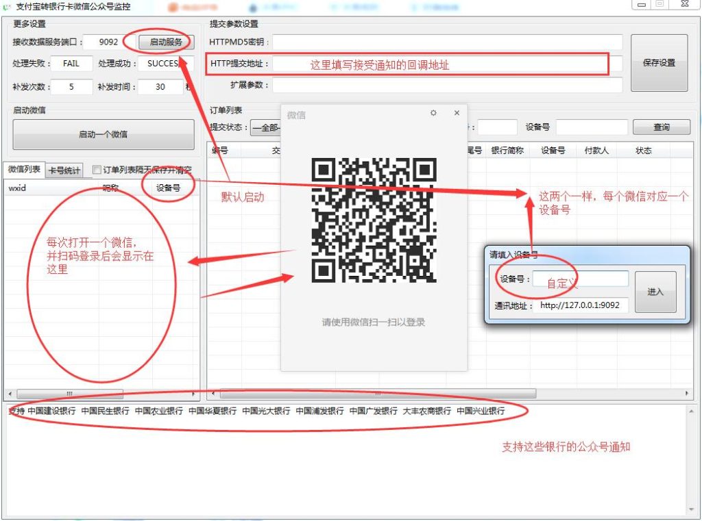 图片[1]-支付宝转卡系统/银行卡通知监控/易语言监控-666源码