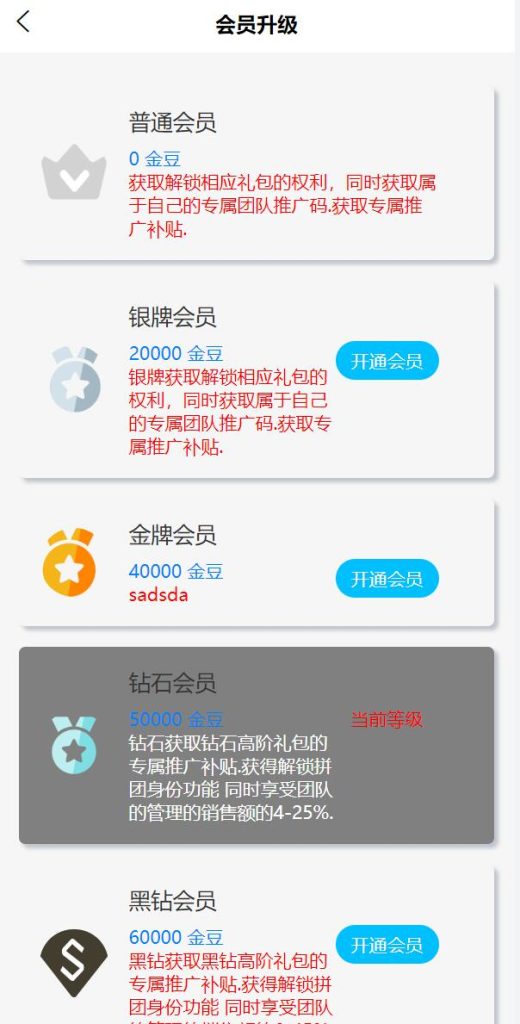 图片[7]-即拼商城/拼团商城/拼团返利商城/二合一商城/前端vue源码-666源码