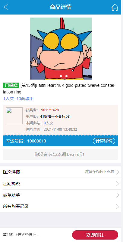 图片[8]-JAVA双UI一元夺宝系统/一元云购源码/云购竞猜系统-666源码