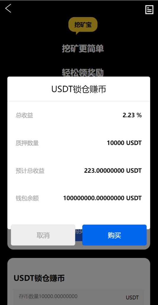 图片[13]-二开版多语言交易所/锁仓挖矿/元宇宙理财/秒合约交易所/IEO认购-666源码