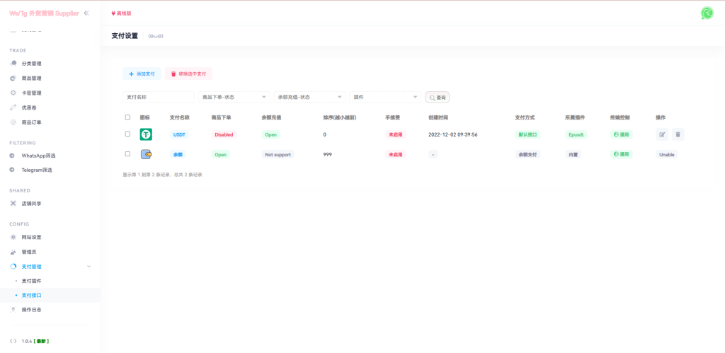 图片[6]-WhatsApp筛选Ws/Tg外贸营销Supplier推特号/FB号/谷歌号/小火箭Ws/Channel社交账号-666源码