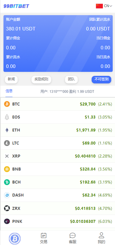 图片[7]-开源版海外双语言竞猜系统/虚拟币大小单双竞猜下注/USDT充值-666源码