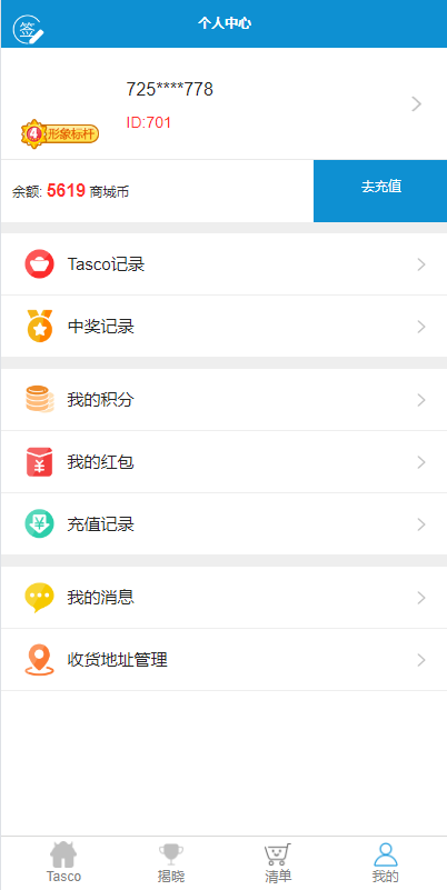 图片[9]-JAVA双UI一元夺宝系统/一元云购源码/云购竞猜系统-666源码