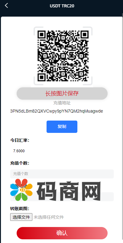 图片[5]-全新UI五种语言微盘系统/出海版理财系统/外汇投资理财/虚拟币USDT充值-666源码