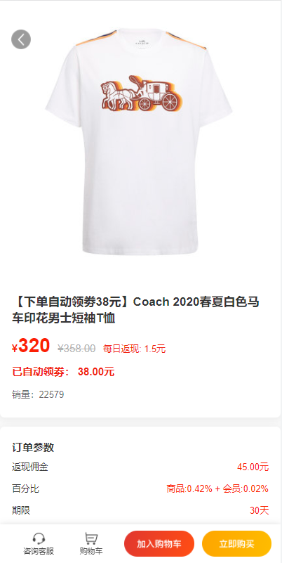 图片[5]-拼团 抢购 返利商城 正版返利商城 uniapp自带支付接口 wap-666源码
