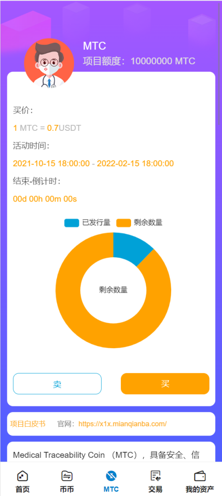 图片[6]-多语言交易所/合约秒合约交易/质押挖矿矿机投资/MTC/ETO币币交易所-666源码