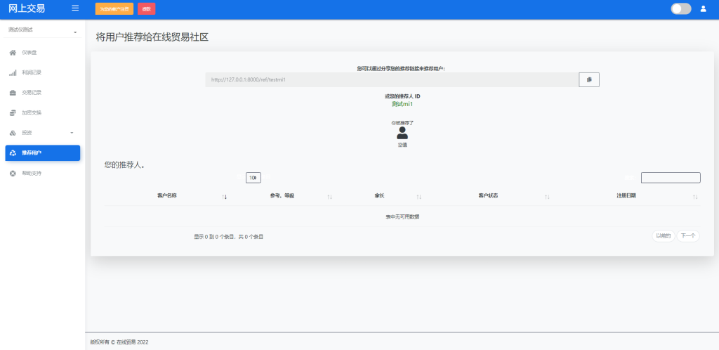 图片[11]-海外版区块链交易/理财投资/虚拟币场外交易系统/源码自适应-666源码