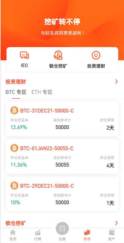 图片[17]-全新区块链交易所/IEO/锁仓挖矿/秒合约/币币交易/双套UI-666源码