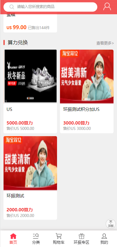 图片[6]-US算力商城系统/USDT充值/购物返利/系统源码-666源码
