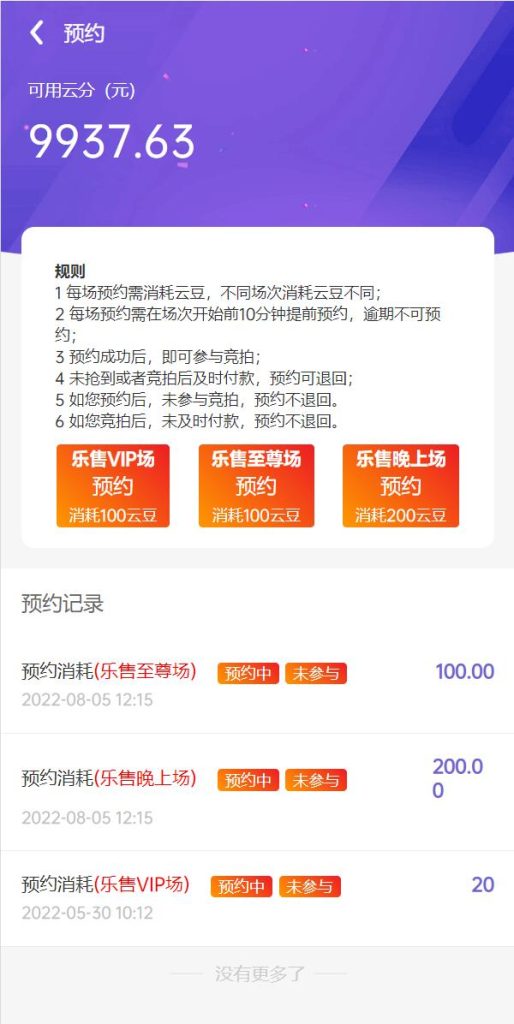 图片[8]-uniapp竞拍商城系统/抢拍转拍系统/竞拍源码/ai购/拆分/溢价商城-666源码