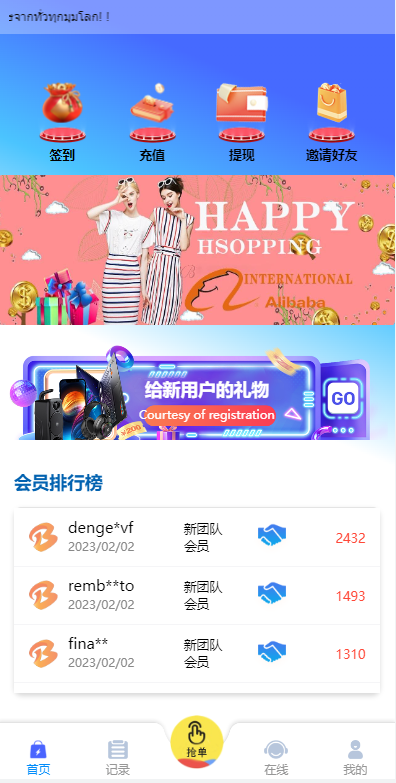 图片[14]-九套UI可切换海外抢单刷单系统/订单自动匹配系统/分组杀/连单控-666源码