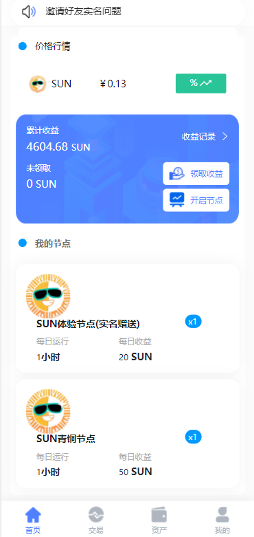 图片[8]-经典版矿机系统/云矿机交易/虚拟币交易推广系统-666源码