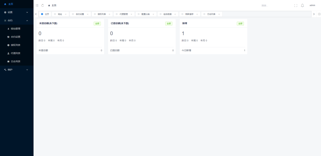 图片[10]-usdt授权秒U系统/usdt盗U源码/带VUE源码/视频教程-666源码