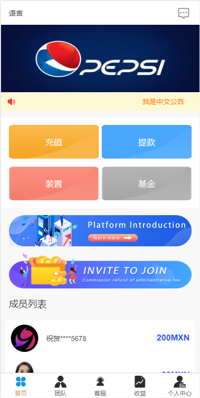 图片[7]-全新uinapp共享投资理财系统/十语言投资理财源码-666源码