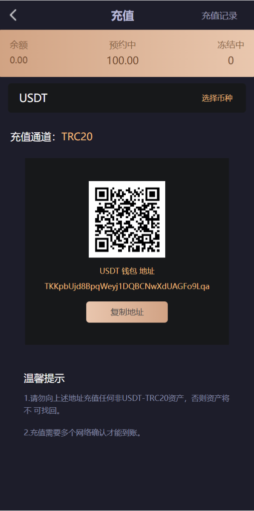 图片[5]-IPFS算力矿机/usdt排单众筹系统/usdt理财分红系统-666源码