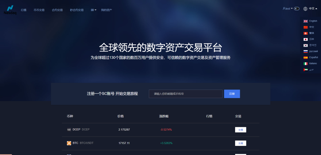 图片[9]-新版多语言交易所系统/合约期权交易所/理财认购矿机-666源码