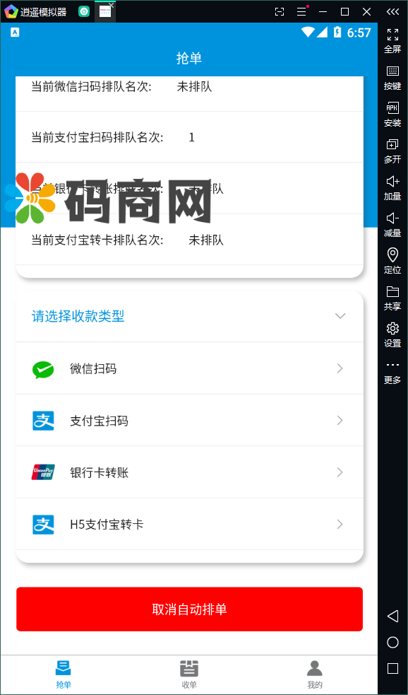 图片[7]-免签聚合支付系统/微信支付银行卡支付/支付宝转卡/支付宝H5-666源码