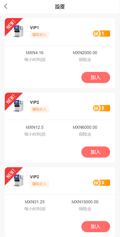图片[3]-全新uinapp共享投资理财系统/十语言投资理财源码-666源码