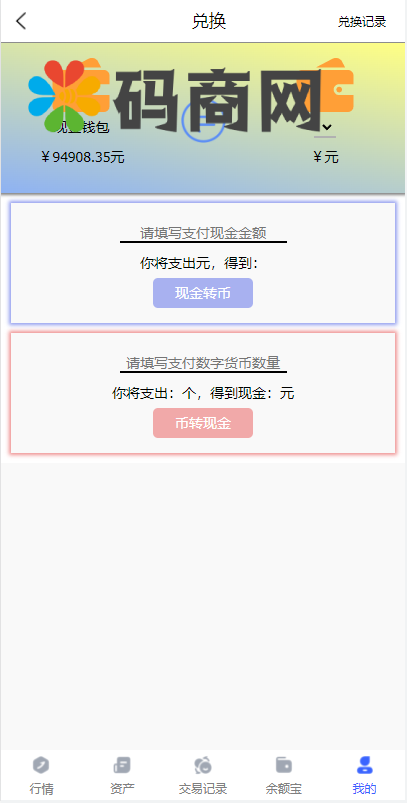 图片[7]-全新开发六种语言出海版理财系统/外汇微盘系统/微交易系统/投资理财/区块链/股票/余额宝-666源码