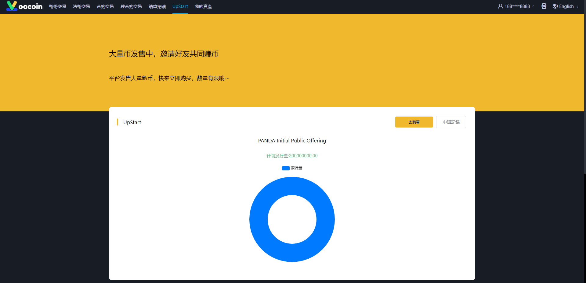 图片[17]-二开完整版多语言交易所/币币秒合约/锁仓质押/IEO认购/完整机器人-666源码