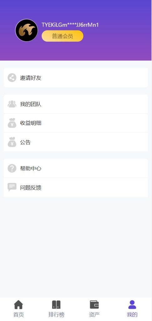 图片[3]-usdt众筹系统/区块链投资分红系统/usdt投资理财系统/DAPP理财-666源码