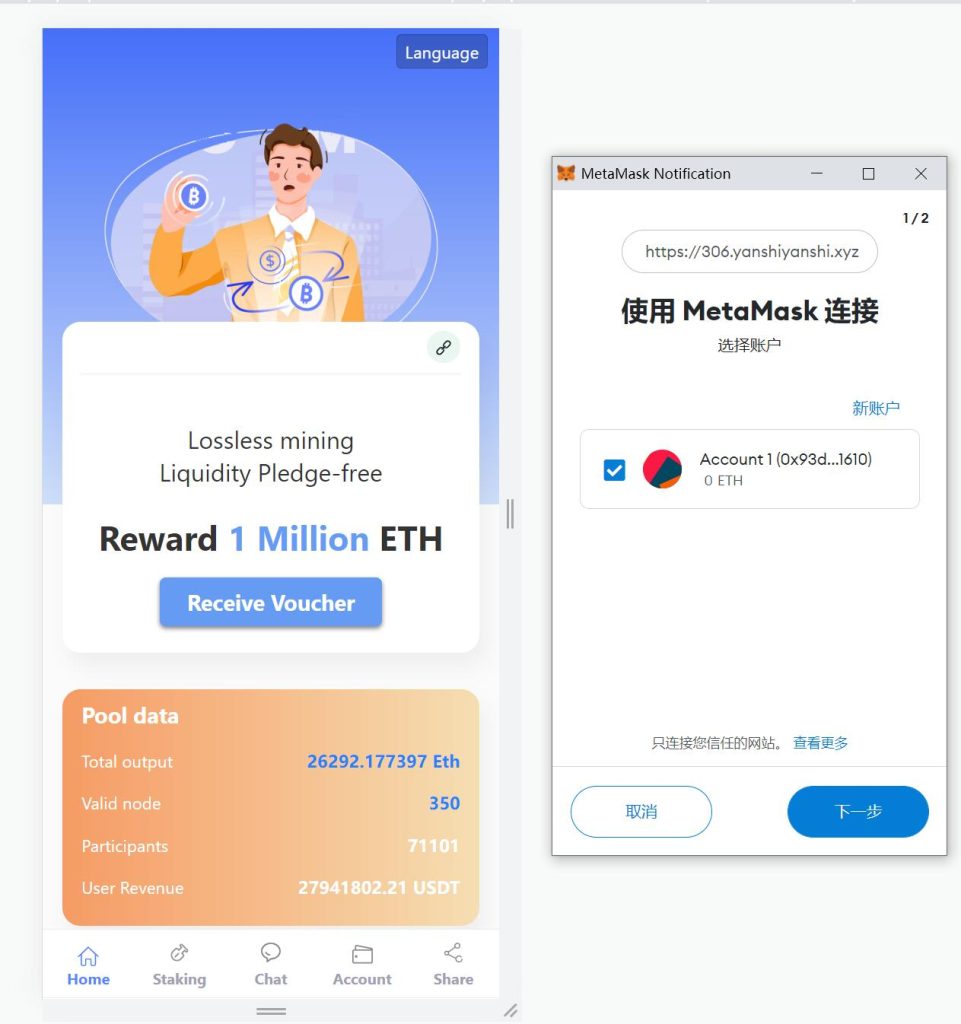图片[10]-修复版usdt授权理财系统/区块链授权质押挖矿/usdt投资理财系统-666源码