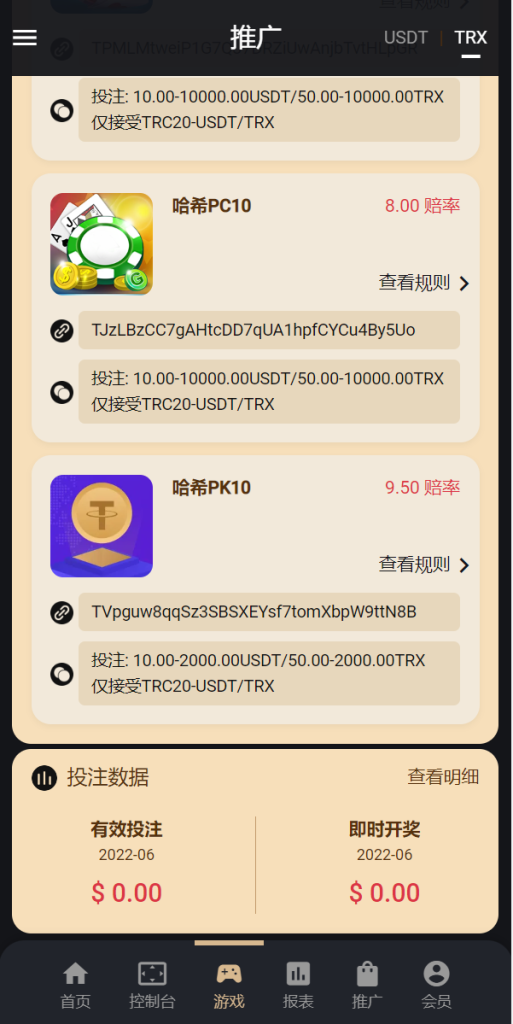 图片[7]-多语言usdt/trx哈希竞彩/区块链哈希值游戏/前端html版-666源码