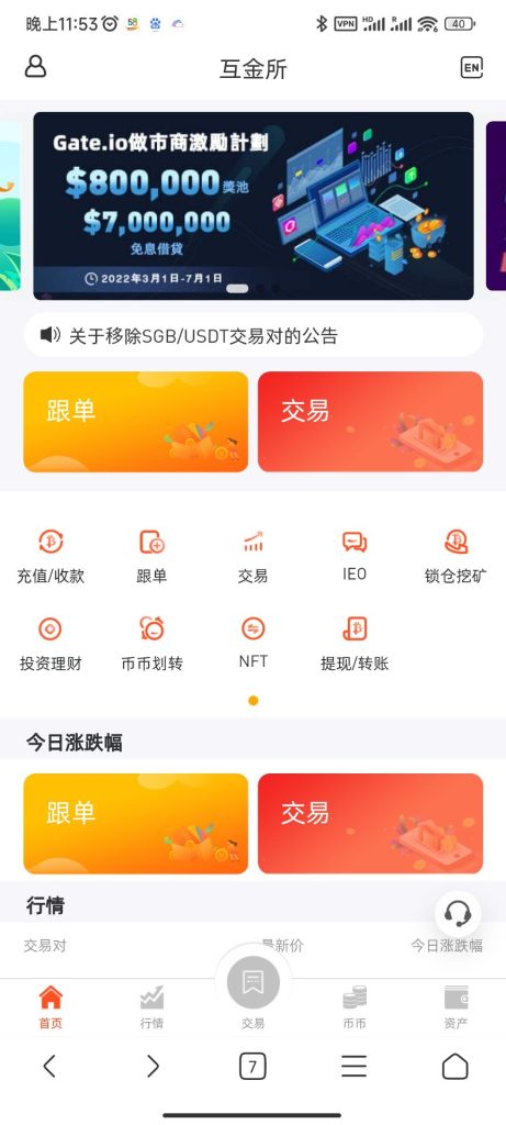 图片[4]-区块链交易所/秒合约/NFT/跟单/币币交易-666源码