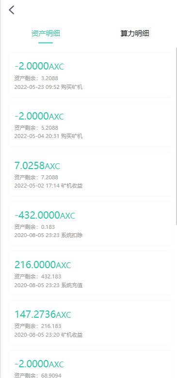 图片[5]-新版矿机系统/TRX,USDT,区块链/分红理财/矿机交易系统源码-666源码