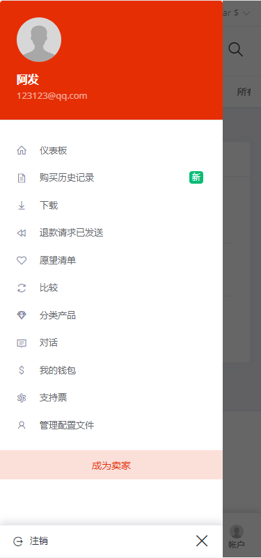 图片[5]-多语言跨境电商商城/多商户货贷商城系统/多币种/多种支付方式-666源码