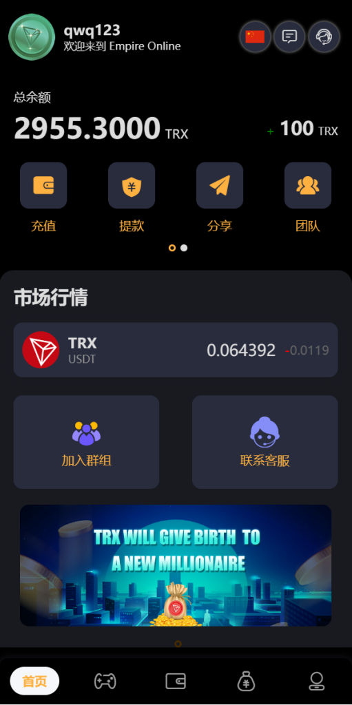 图片[4]-全新多语言区块链trx/usdt投注竞猜游戏/区块链游戏/充值自动到账/手动自动开奖-666源码