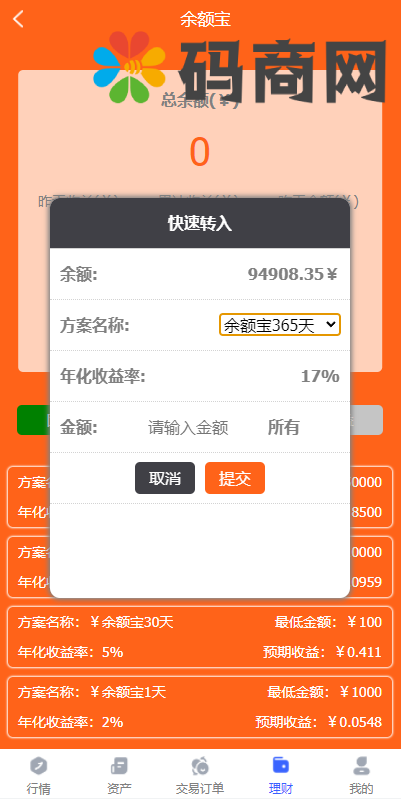 图片[8]-全新开发六种语言出海版理财系统/外汇微盘系统/微交易系统/投资理财/区块链/股票/余额宝-666源码