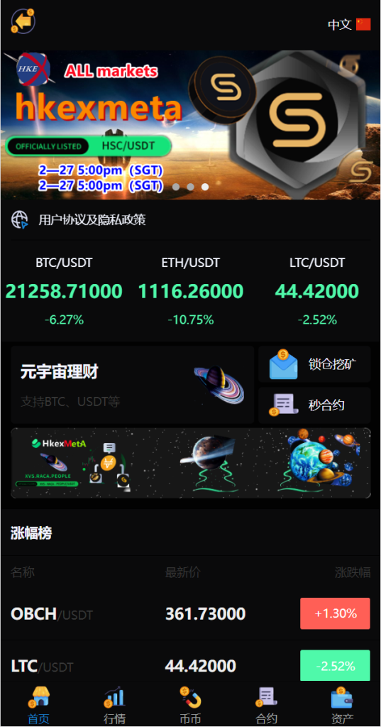 图片[14]-二开版多语言交易所/锁仓挖矿/元宇宙理财/秒合约交易所/IEO认购-666源码