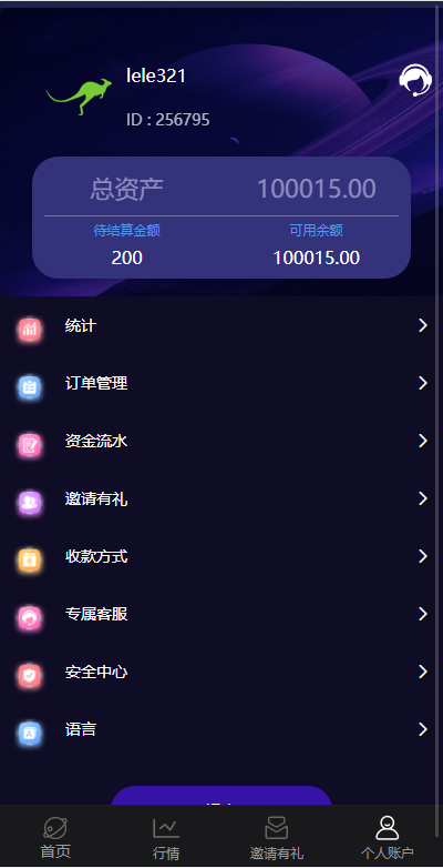 图片[7]-新UI多语言微盘外汇系统/时间盘微盘源码-666源码