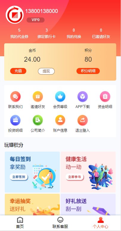 图片[2]-uniapp前端/投资理财/合约收益 p2p理财 积分商城 小游戏-666源码
