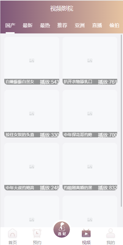 图片[6]-前端vue版空降约炮同城任务源码/空降任务系统cai/带控完美运营-666源码