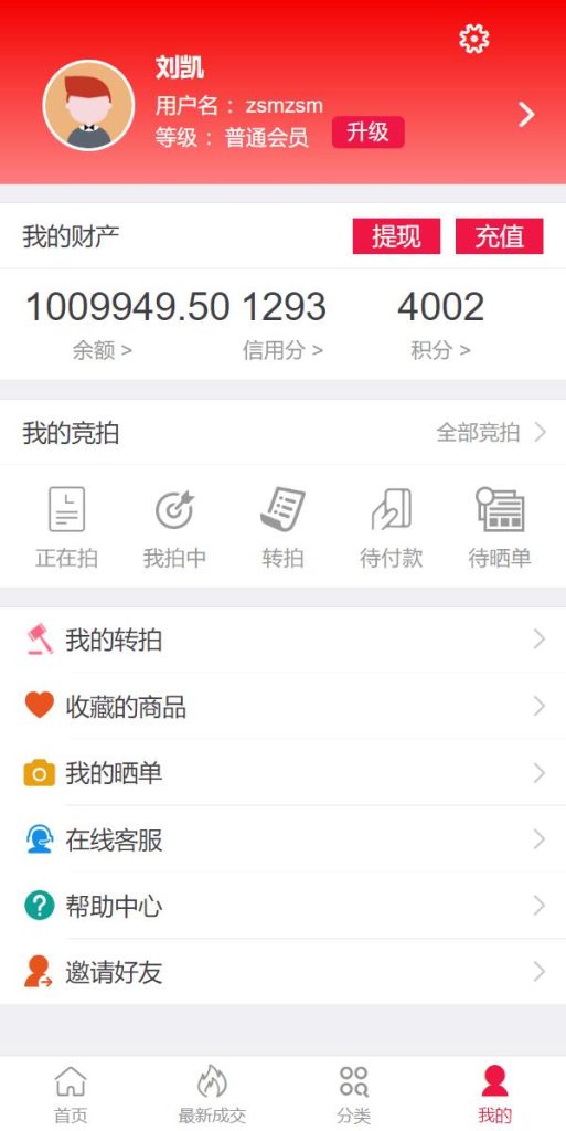 图片[7]-双语言版竞拍系统/竞拍转拍源码/竞拍商城/商场寄售系统-666源码