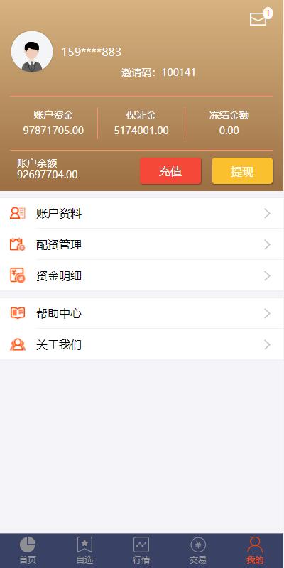 图片[5]-修复版配资系统/A股股票系统/买点策略/pc+wap可封装-666源码