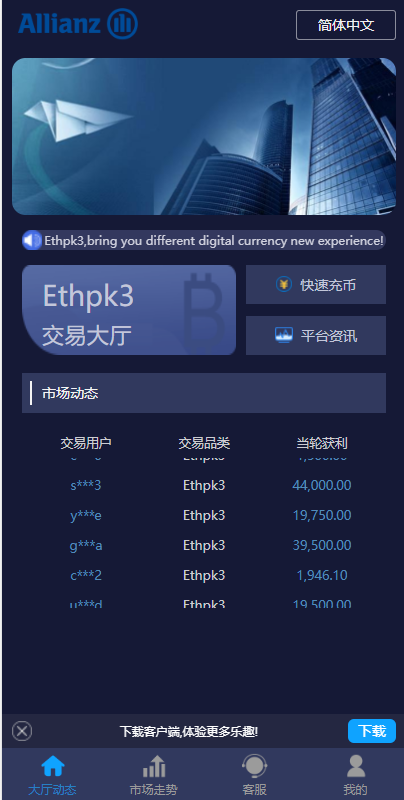 图片[4]-28二开微交易系统/虚拟币跟单系统/多语言USDT充值-666源码