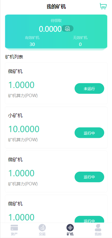 图片[6]-新版矿机系统/TRX,USDT,区块链/分红理财/矿机交易系统源码-666源码