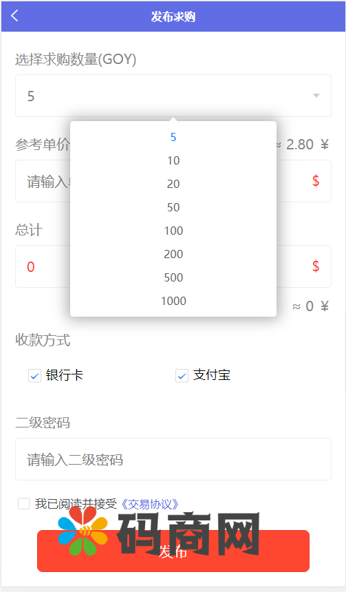 图片[13]-AOT慈善币,GEC,CZB,钱包,模式,慈善区块链源码-666源码