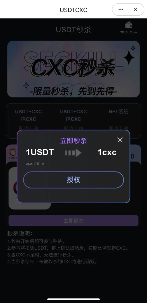 图片[2]-trc20/USDT秒杀/dapp秒U源码/支持im tp tronlink钱包-666源码