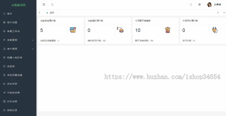 图片[4]-【国际二十种语言防黑外贸版】多商户无限坐席在线客服系统源码|带机器人带翻译-666源码